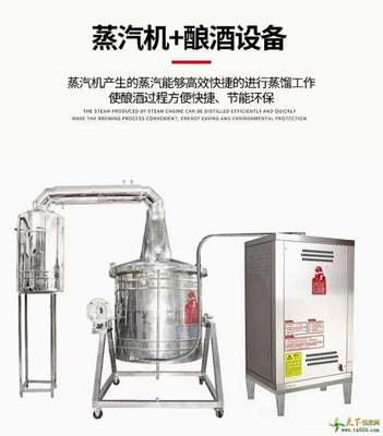 釀酒設(shè)備技術(shù)學(xué)做酒創(chuàng)業(yè)開酒坊到真全糧沒問題山東德州